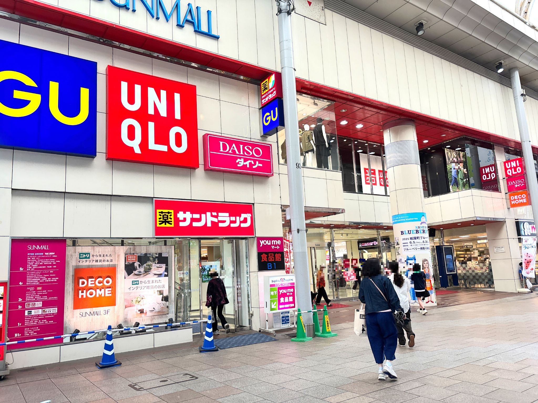 サンモール